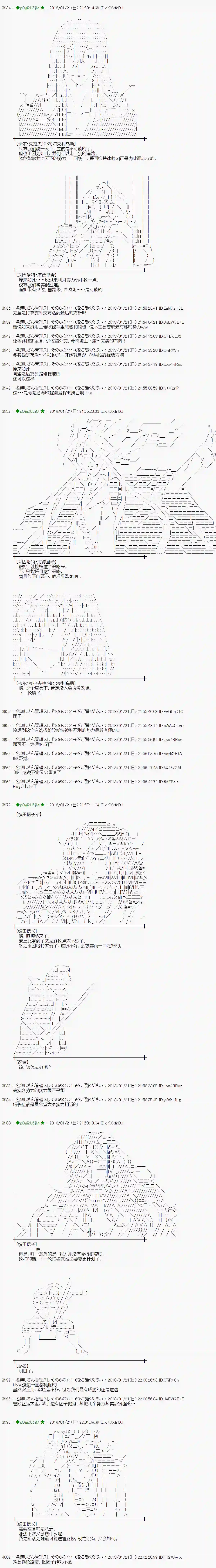 魔理沙似乎在搜集宝贝第182话