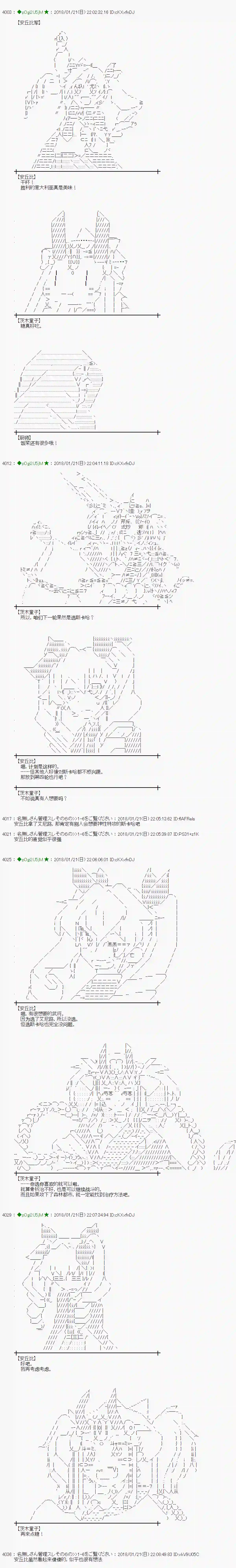 魔理沙似乎在搜集宝贝第182话