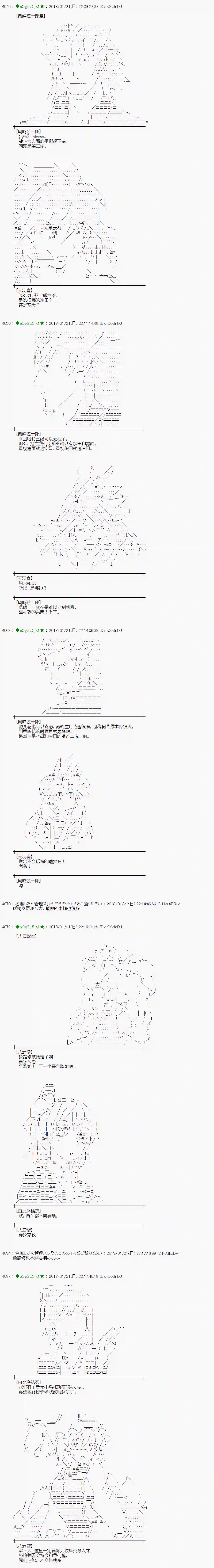 魔理沙似乎在搜集宝贝第182话