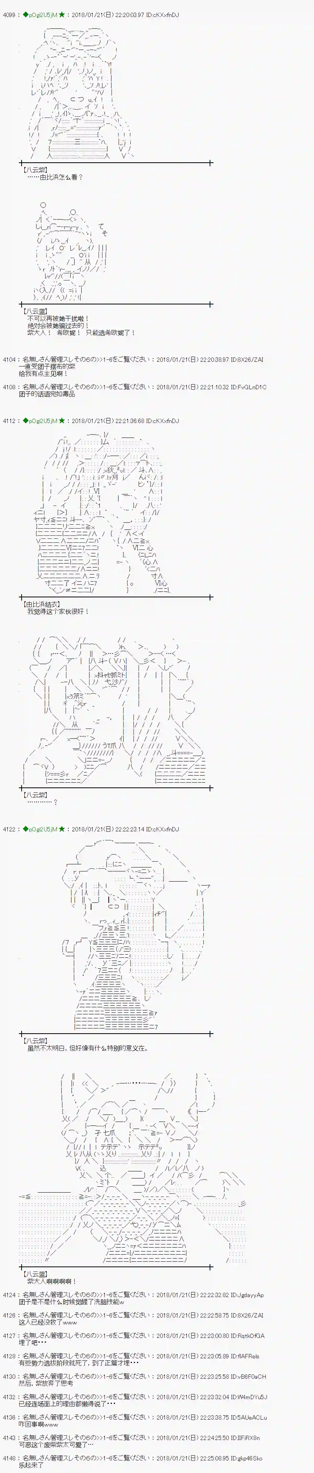 魔理沙似乎在搜集宝贝第182话