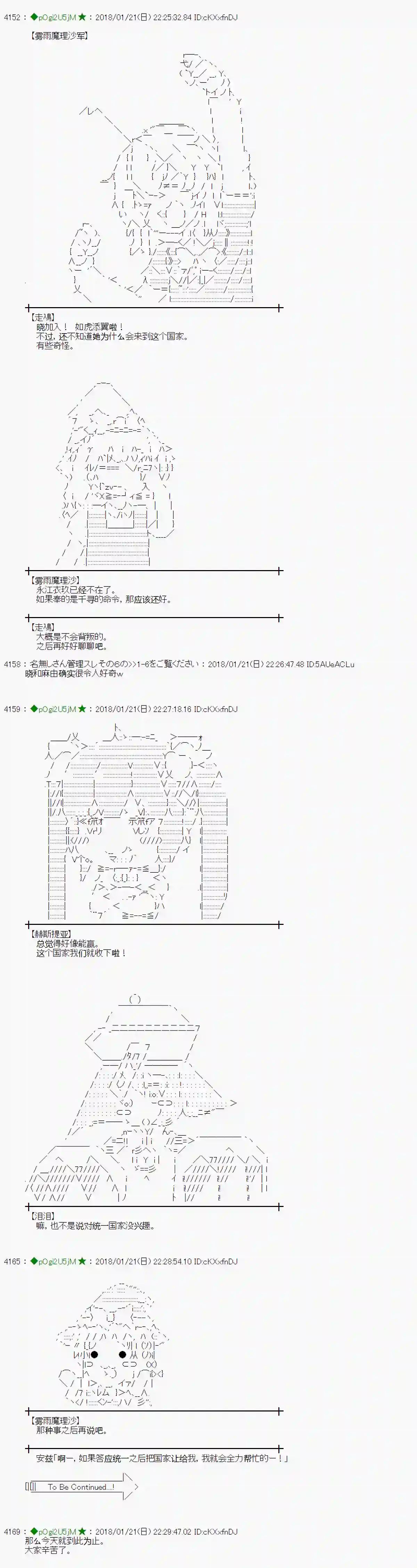 魔理沙似乎在搜集宝贝第182话
