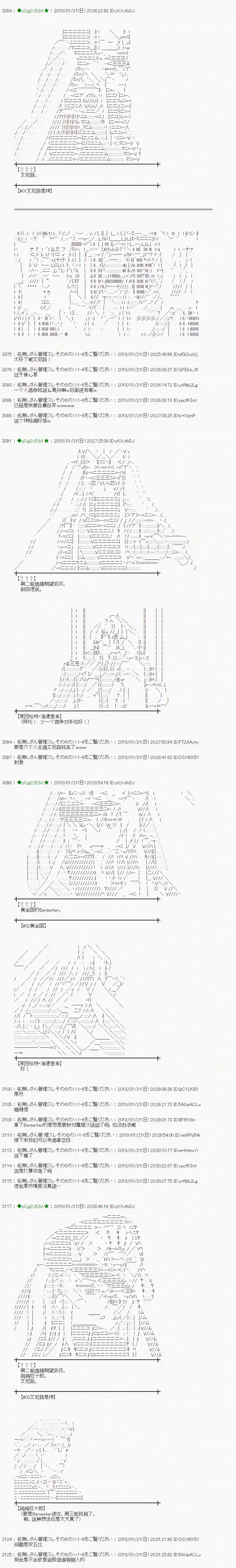 魔理沙似乎在搜集宝贝第182话