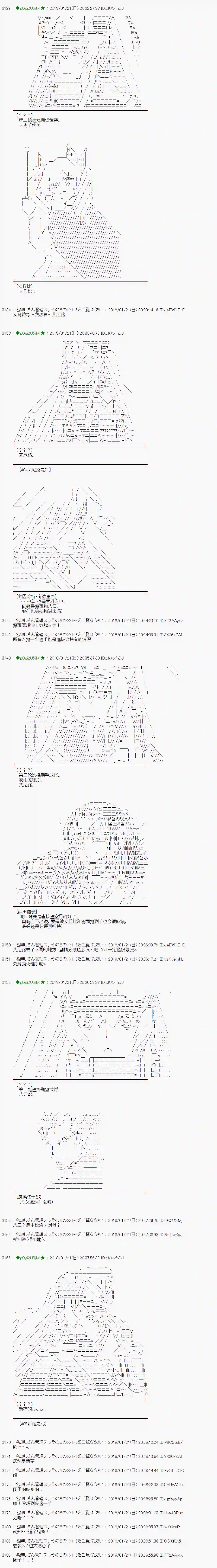 魔理沙似乎在搜集宝贝第182话