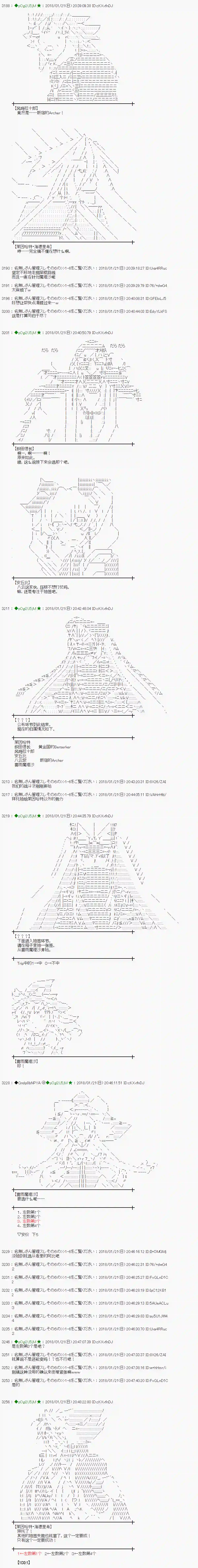 魔理沙似乎在搜集宝贝第182话