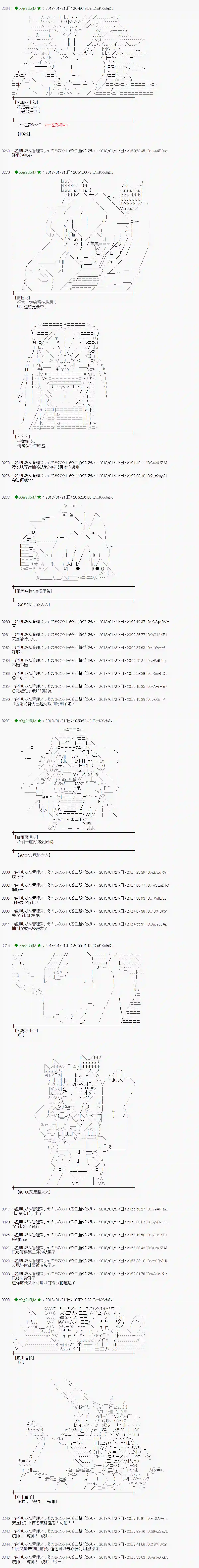 魔理沙似乎在搜集宝贝第182话