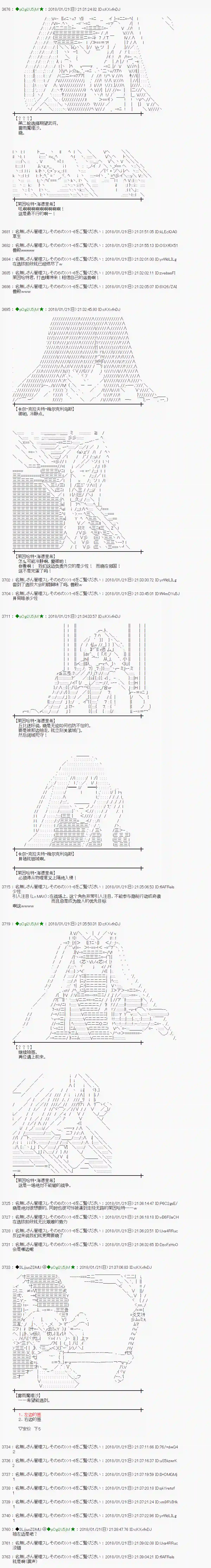 魔理沙似乎在搜集宝贝第182话