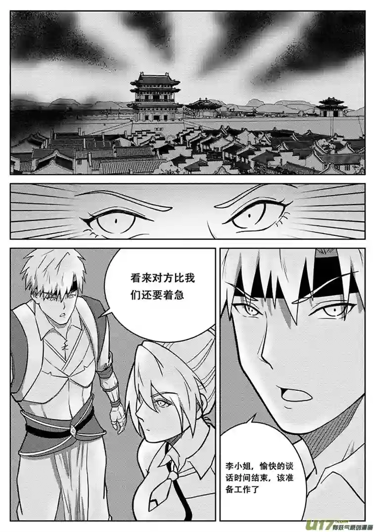 无双第十一话 黑雾