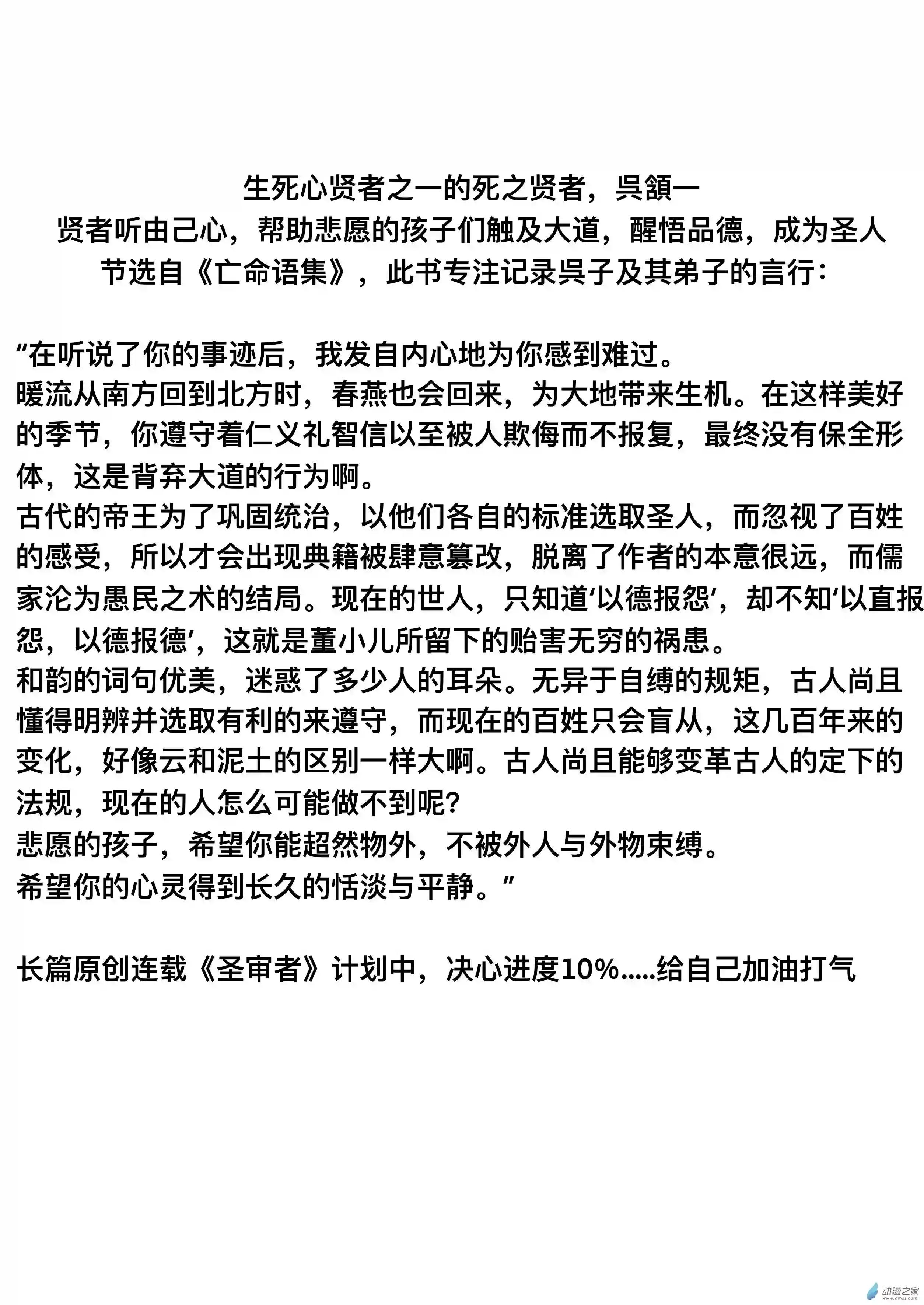 潮流男巫的神奇日常 clog36 2022-5-5