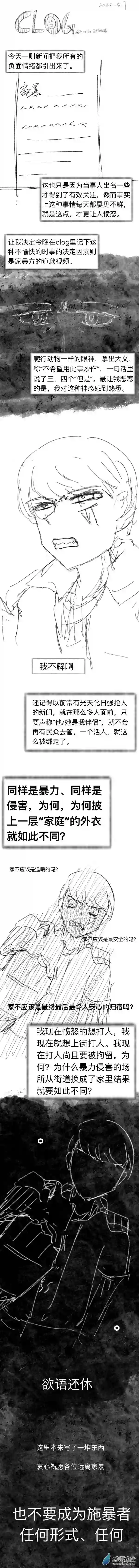 潮流男巫的神奇日常 clog38 2022-5-7