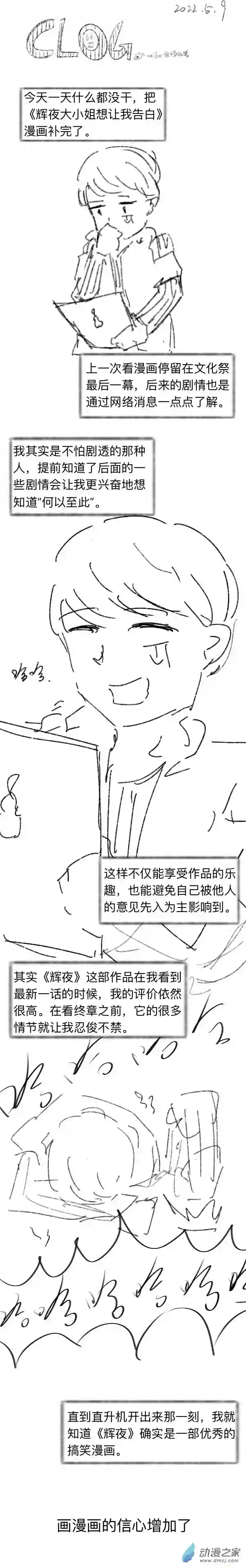 潮流男巫的神奇日常 clog40 2022-5-9