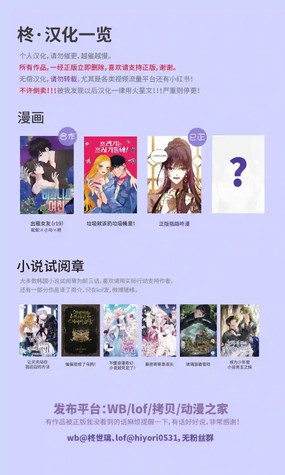 垃圾就该扔垃圾桶里！第11话