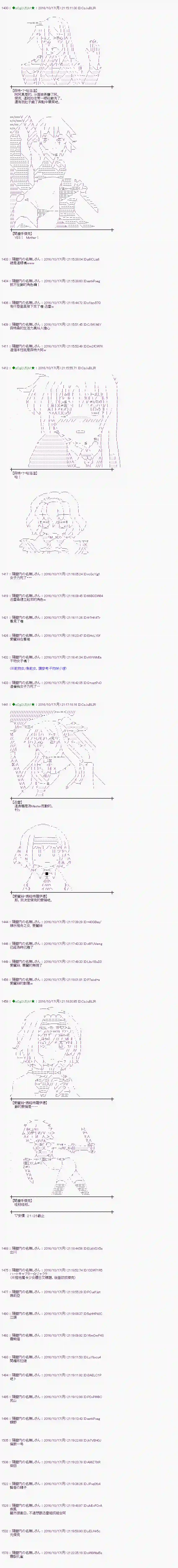 爱丽丝似乎要在电脑世界生活下去第119话
