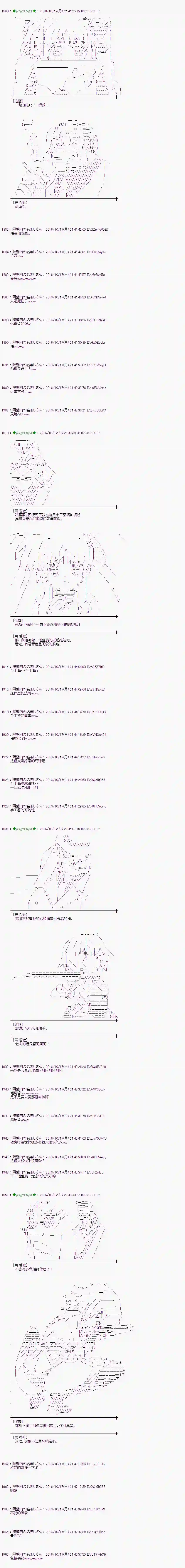 爱丽丝似乎要在电脑世界生活下去第119话
