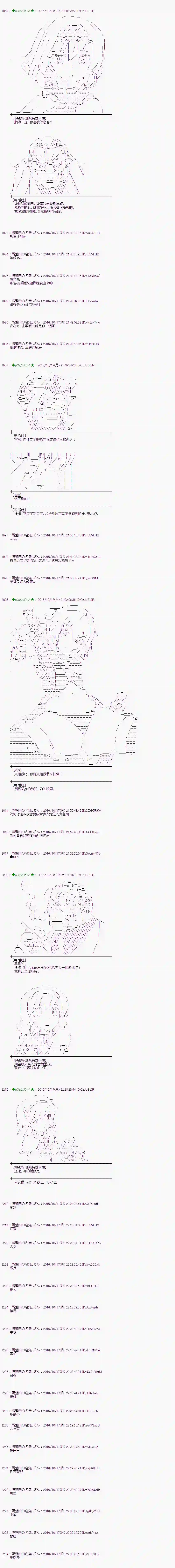 爱丽丝似乎要在电脑世界生活下去第119话