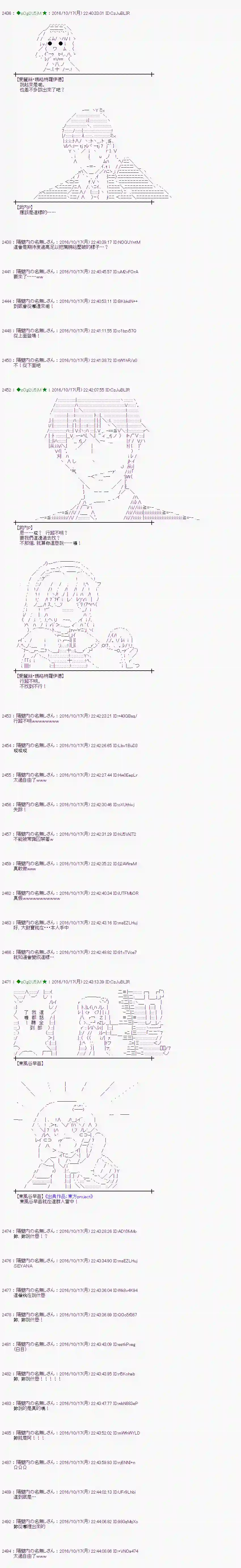 爱丽丝似乎要在电脑世界生活下去第119话