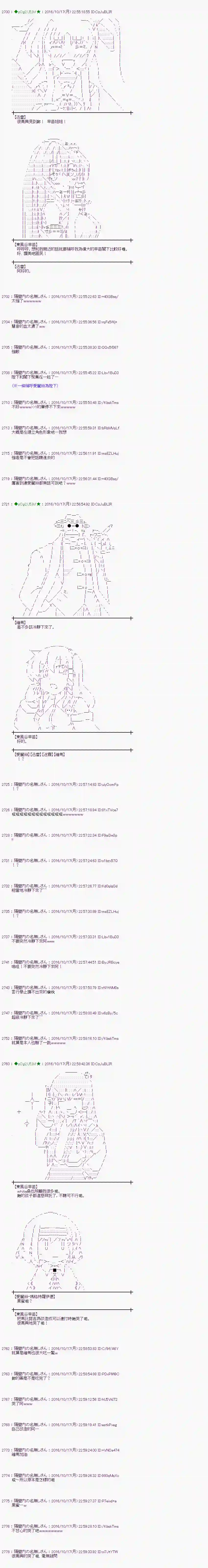 爱丽丝似乎要在电脑世界生活下去第119话