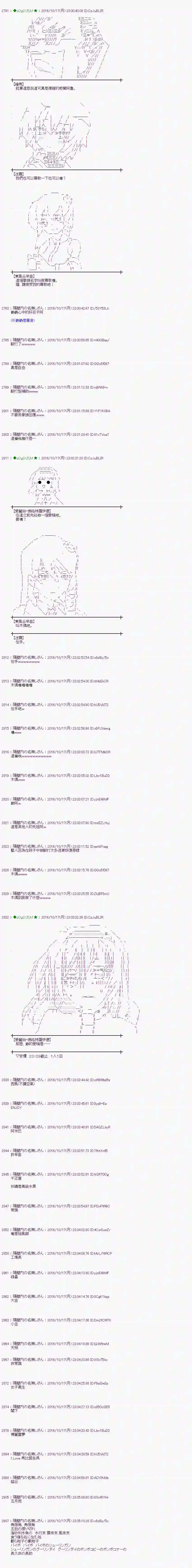 爱丽丝似乎要在电脑世界生活下去第119话
