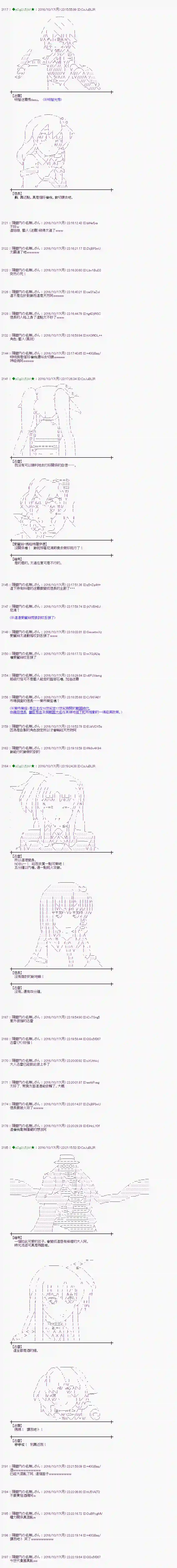 爱丽丝似乎要在电脑世界生活下去第119话
