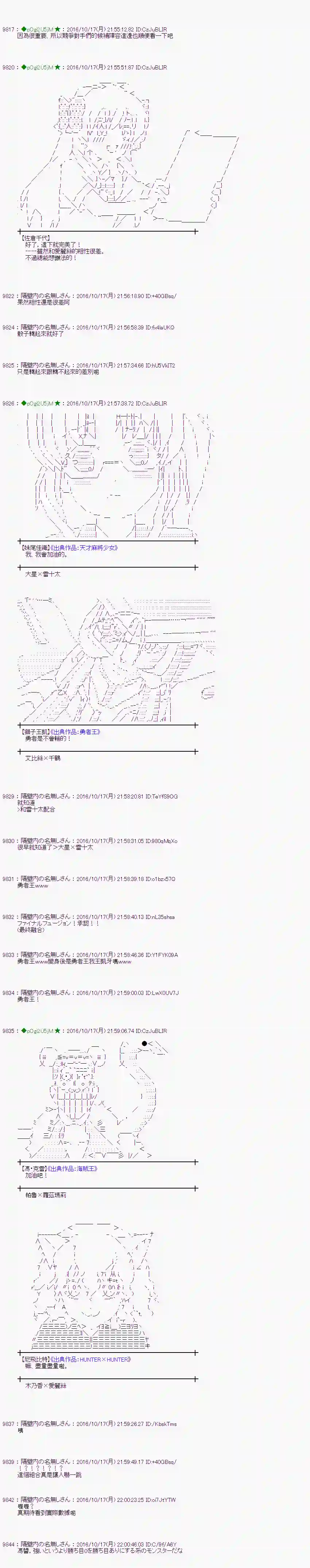 爱丽丝似乎要在电脑世界生活下去第119话