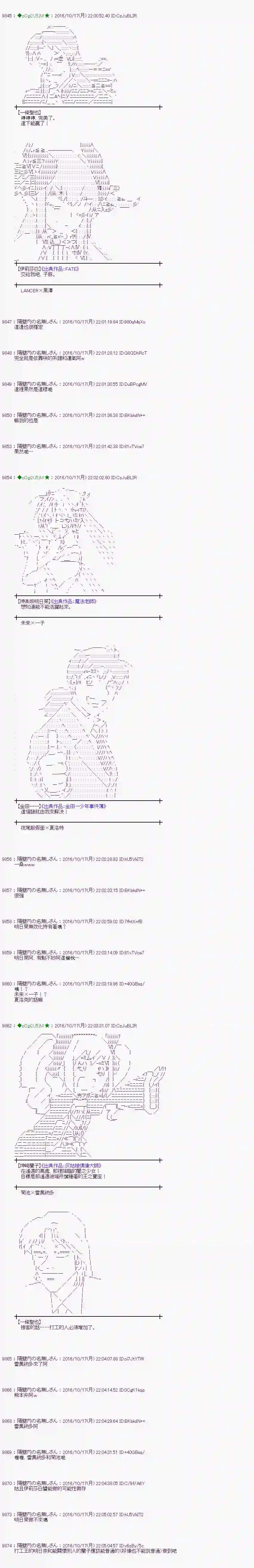 爱丽丝似乎要在电脑世界生活下去第119话