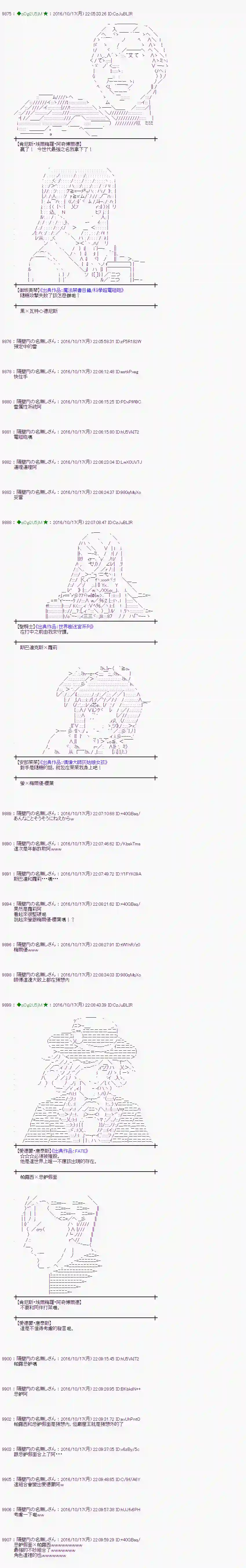 爱丽丝似乎要在电脑世界生活下去第119话