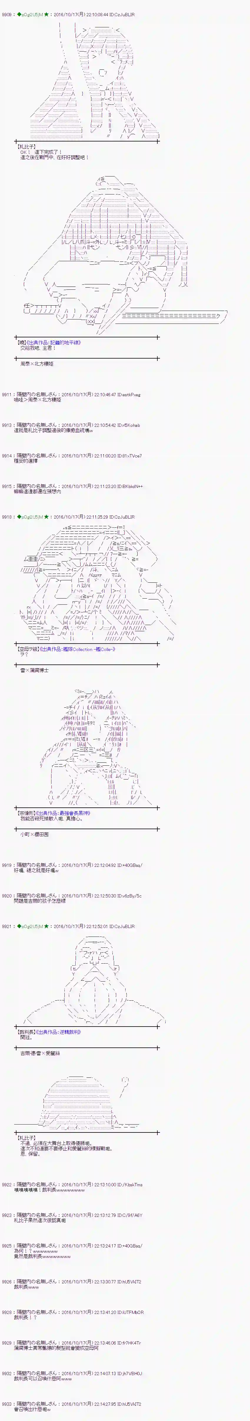 爱丽丝似乎要在电脑世界生活下去第119话
