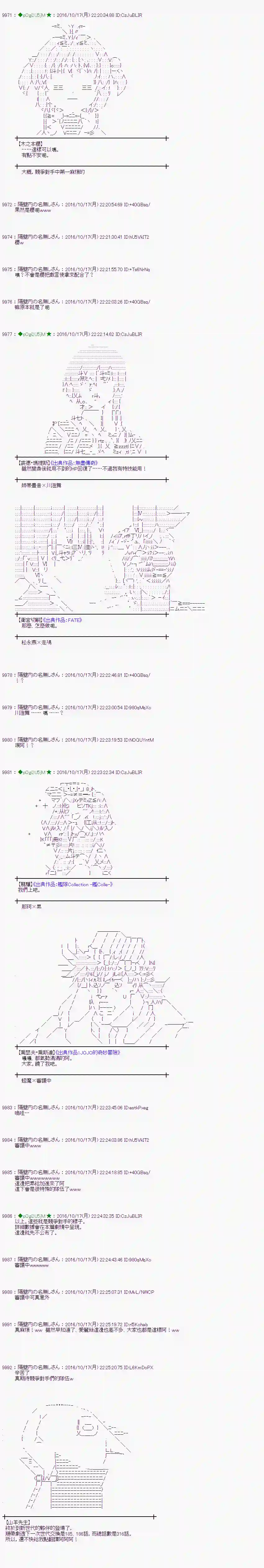 爱丽丝似乎要在电脑世界生活下去第119话