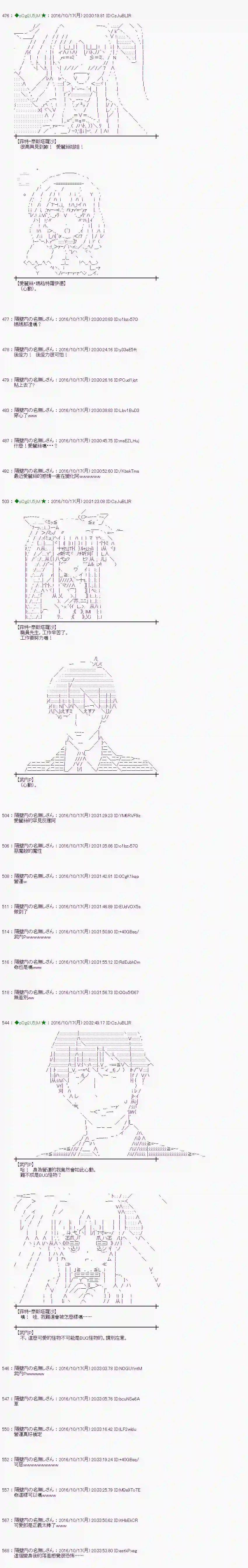 爱丽丝似乎要在电脑世界生活下去第119话