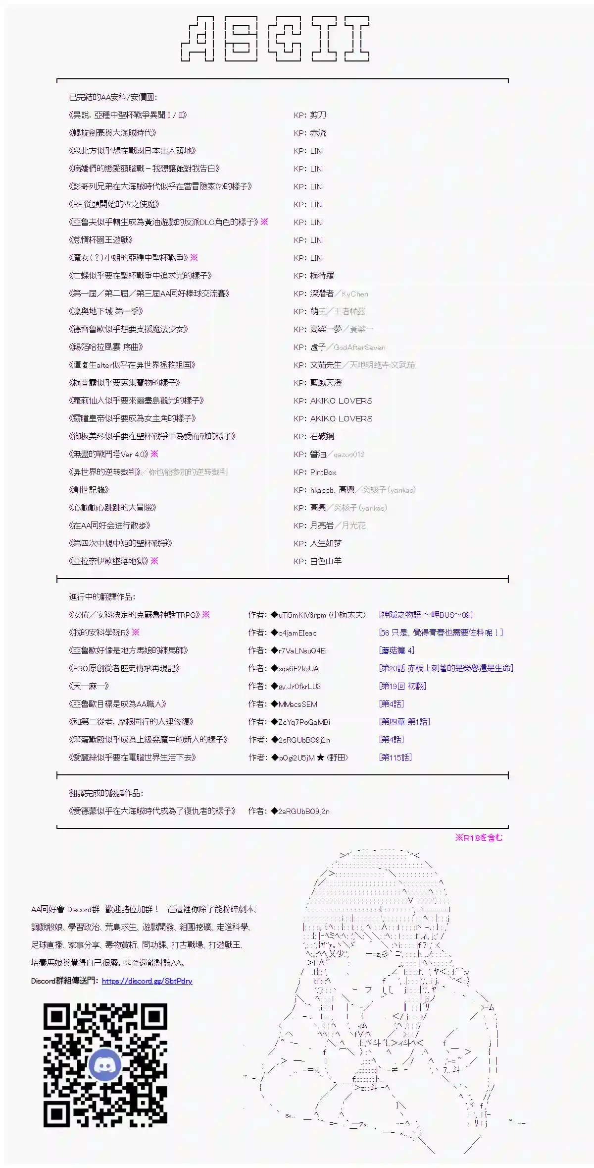 爱丽丝似乎要在电脑世界生活下去第119话