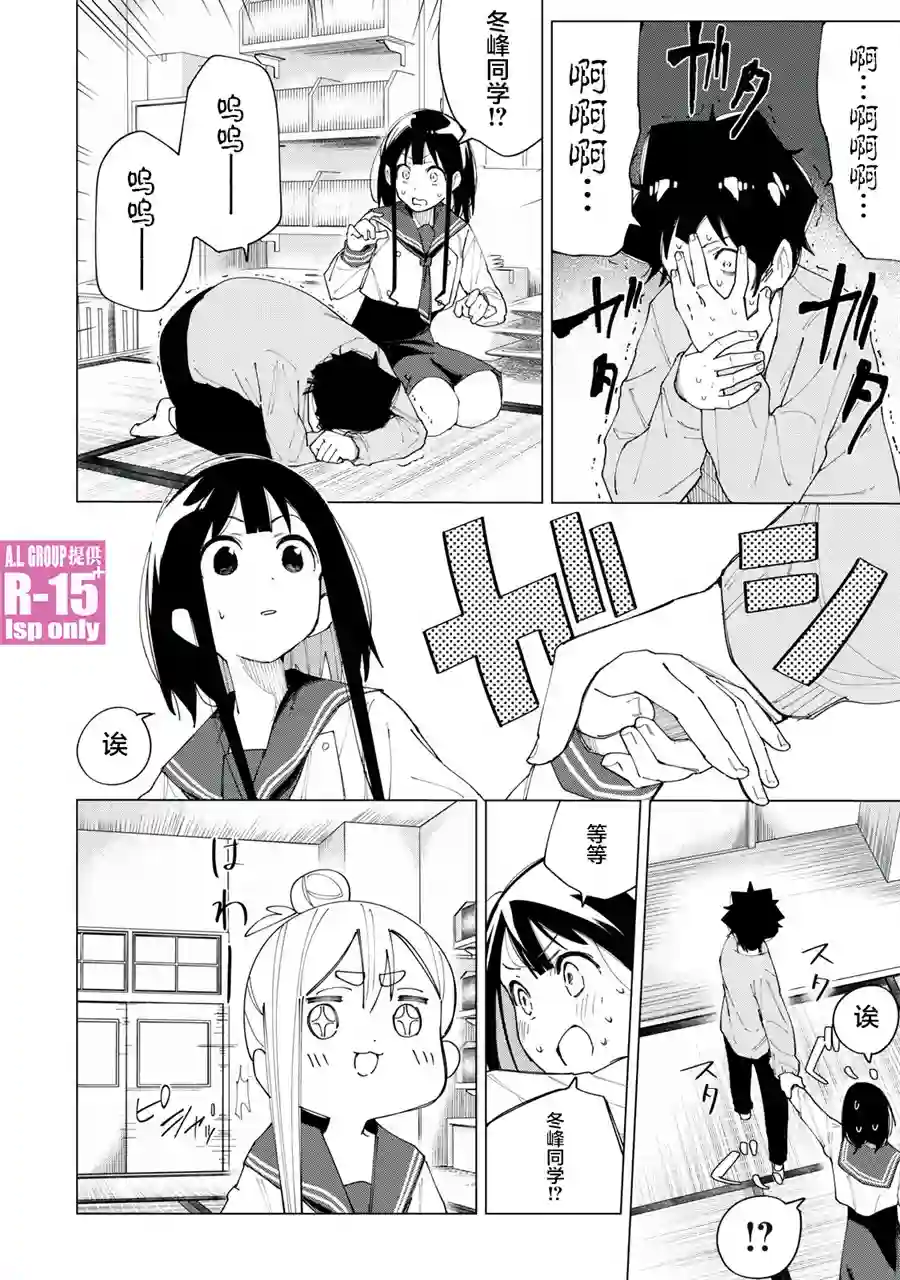 R15 又怎样？第05话