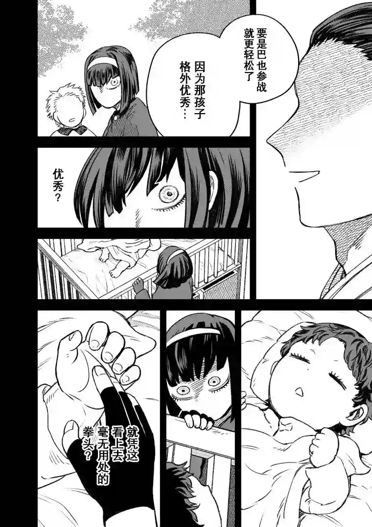 与面疮相伴第49话