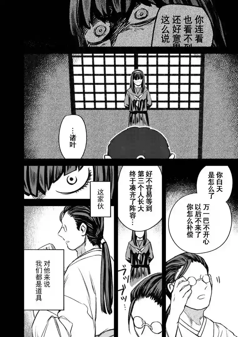 与面疮相伴第49话