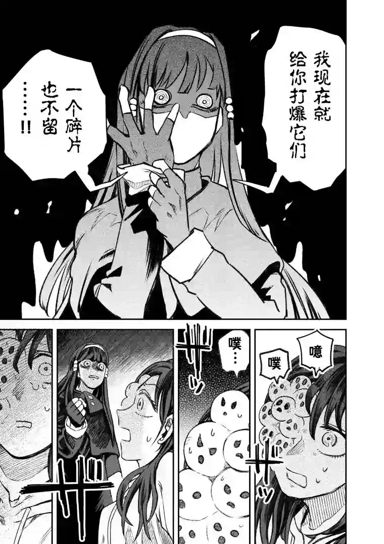 与面疮相伴第49话