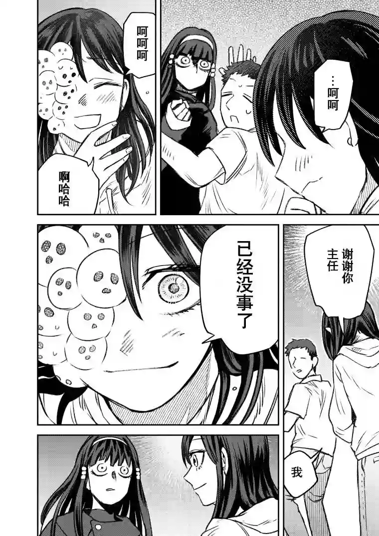 与面疮相伴第49话