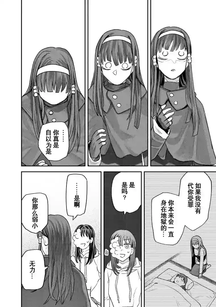 与面疮相伴第49话