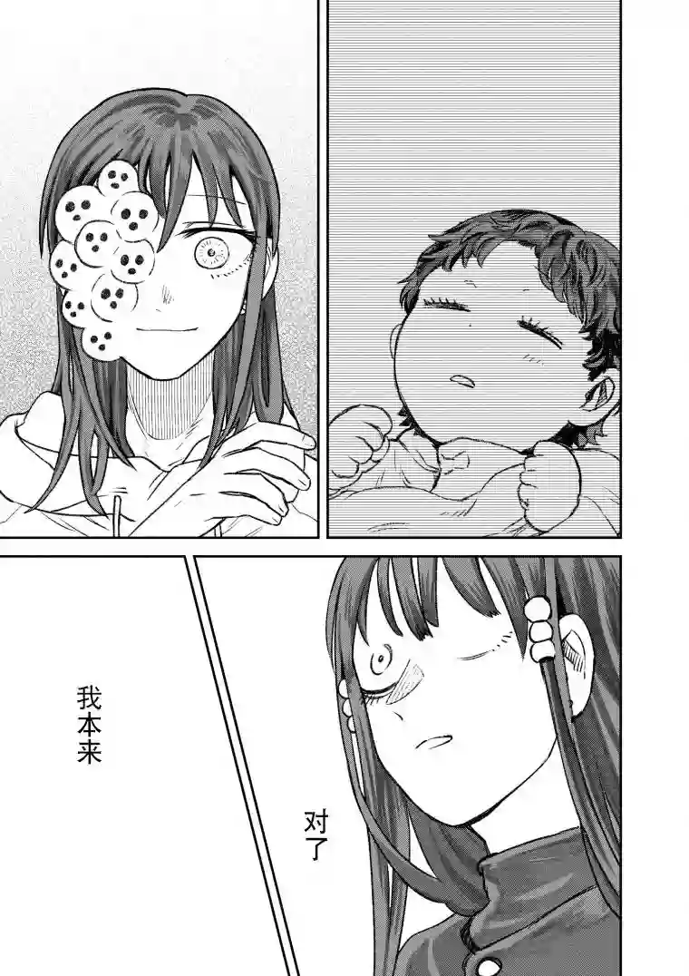 与面疮相伴第49话