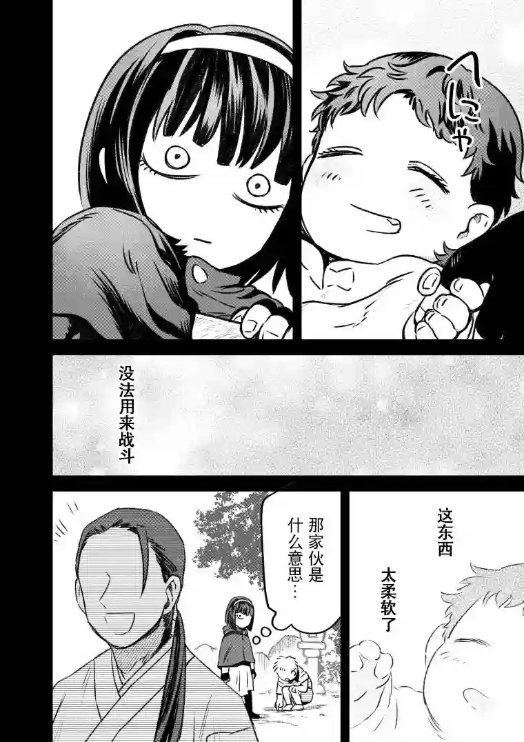 与面疮相伴第49话