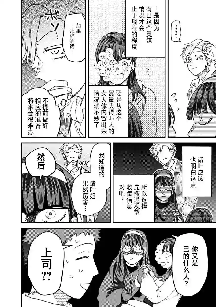 与面疮相伴第49话