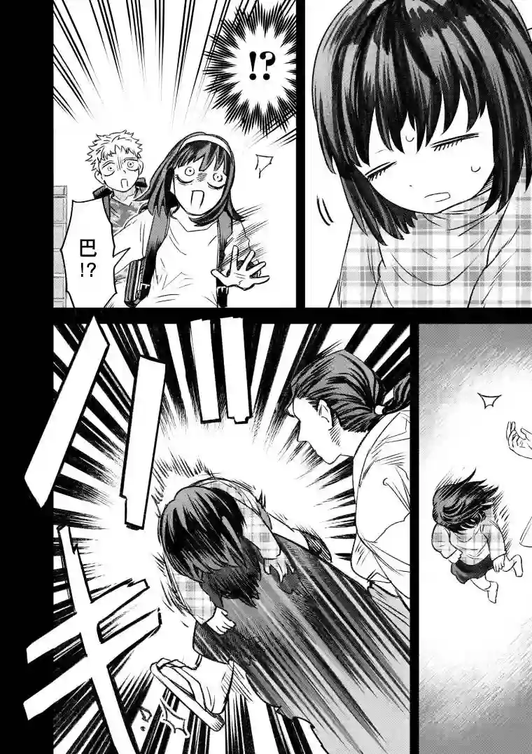 与面疮相伴第49话