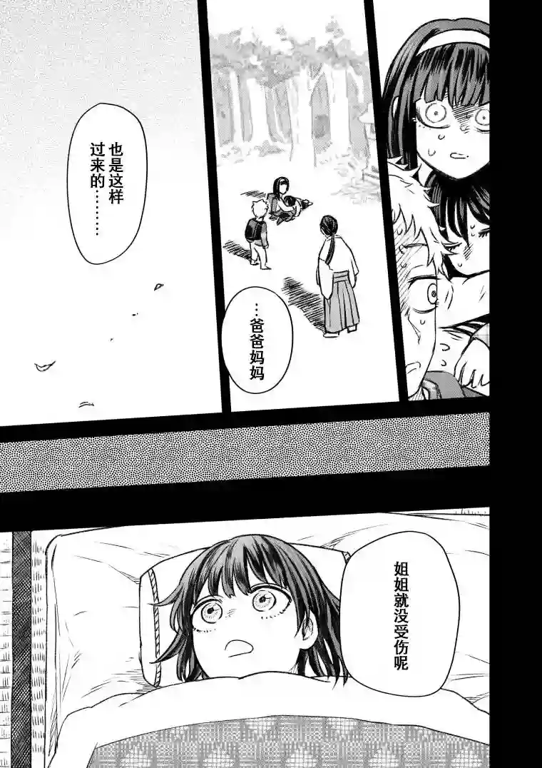 与面疮相伴第49话