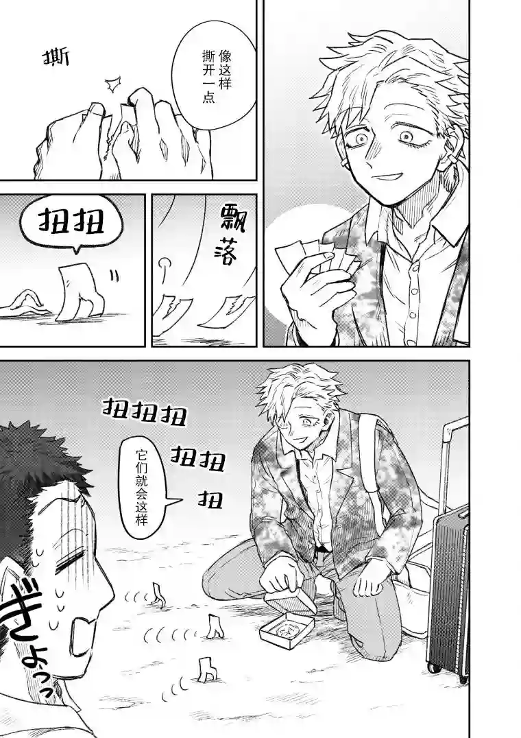 与面疮相伴第50话