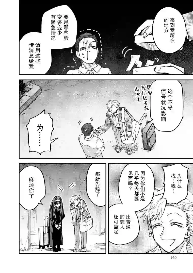 与面疮相伴第50话