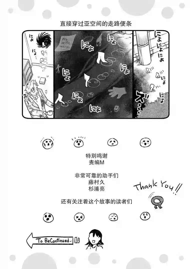 与面疮相伴第50话