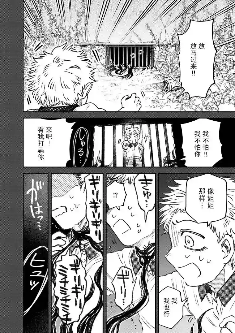 与面疮相伴第50话