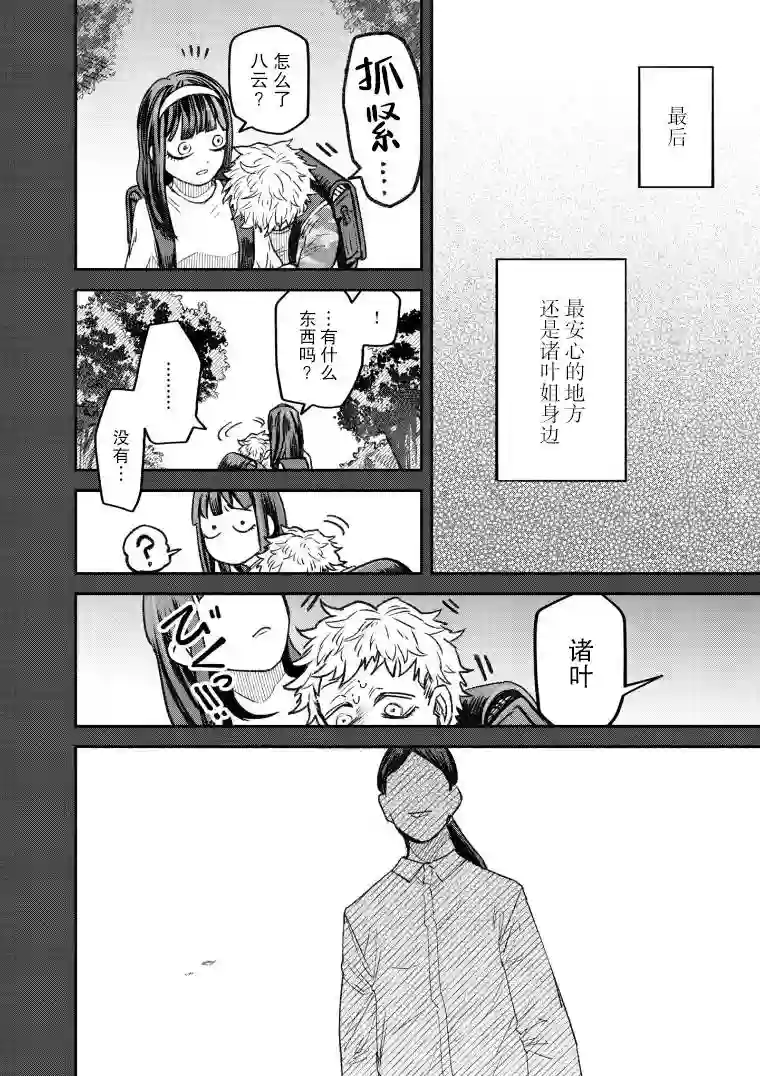 与面疮相伴第50话