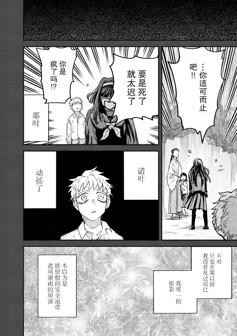 与面疮相伴第50话