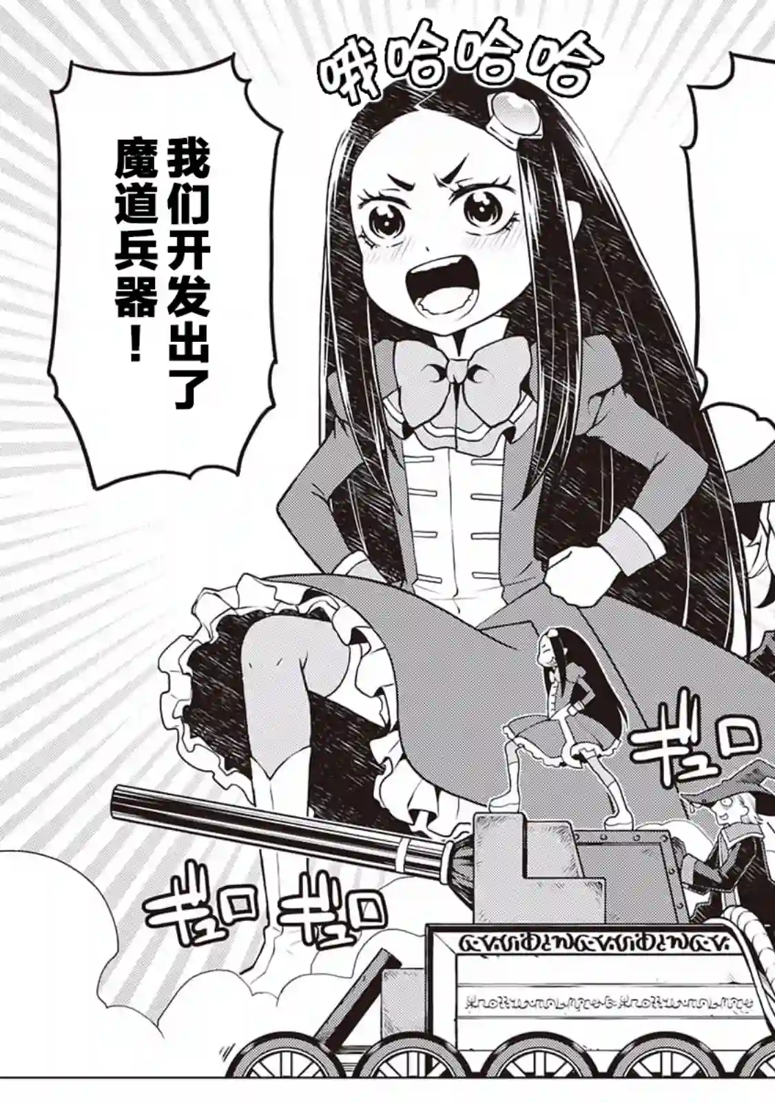 平凡士兵梦回过去第47话