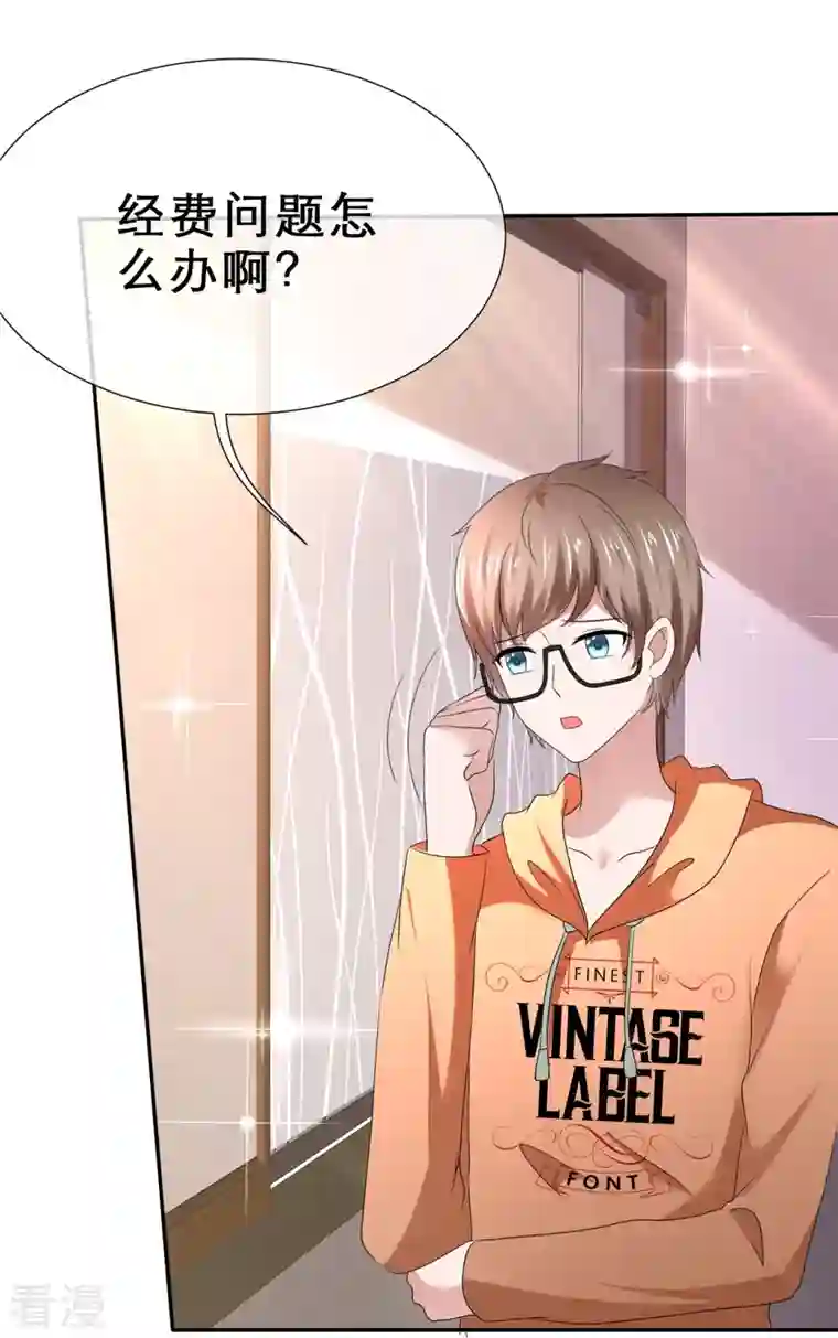 纯情学霸人设崩了第41话 超甜奖励