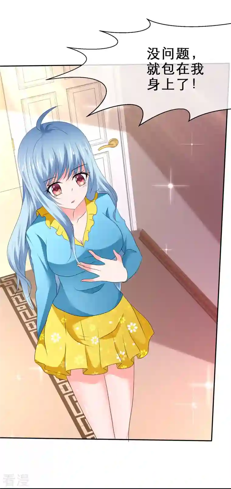 纯情学霸人设崩了第41话 超甜奖励