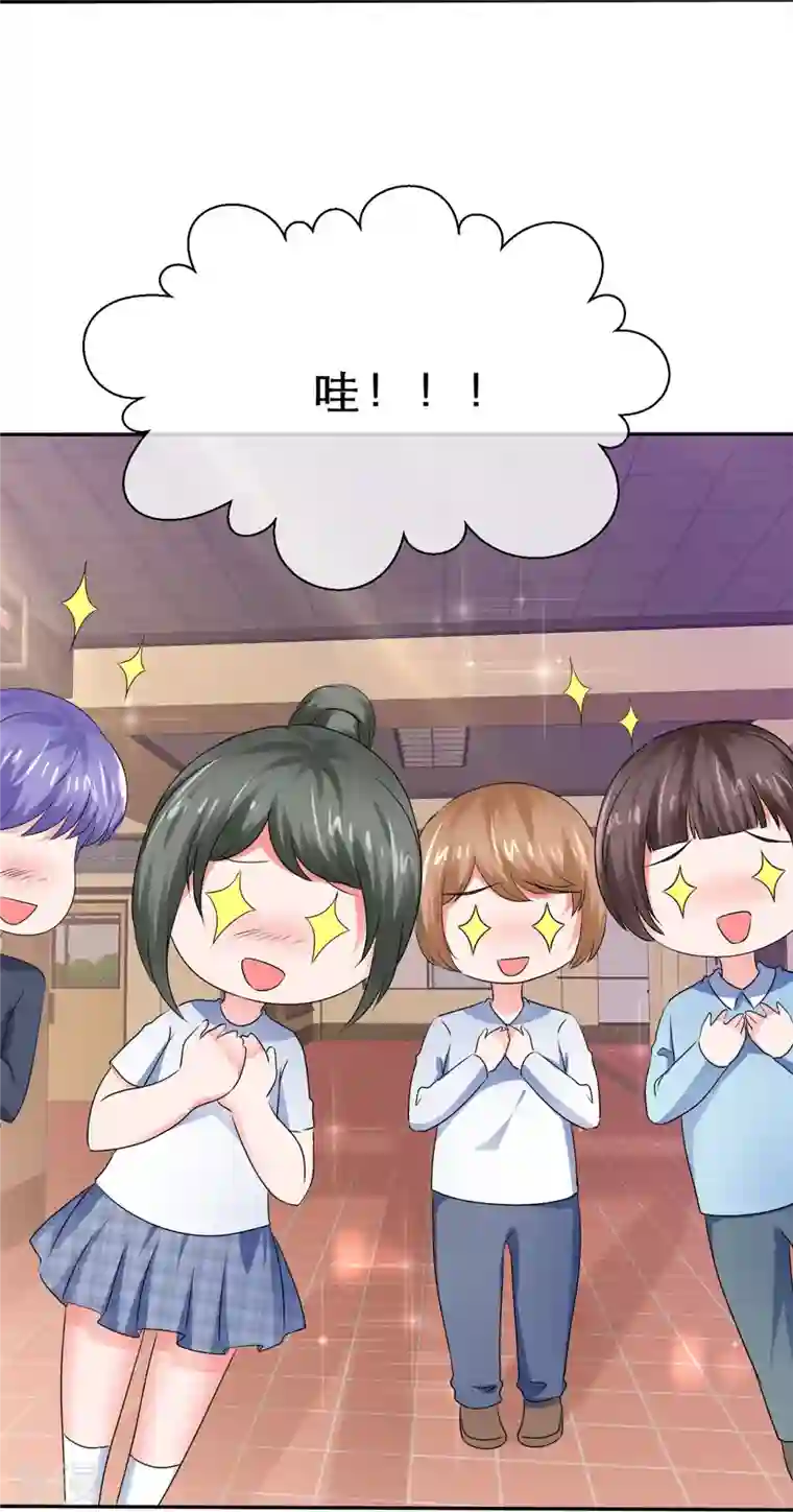 纯情学霸人设崩了第41话 超甜奖励